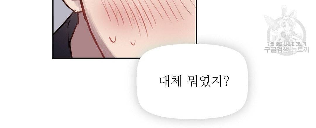 키스 미, 라이어 Kiss Me, Liar 6화 12