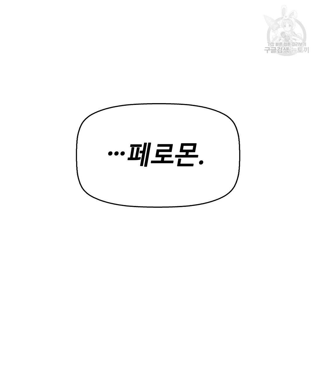 키스 미, 라이어 Kiss Me, Liar 6화 17