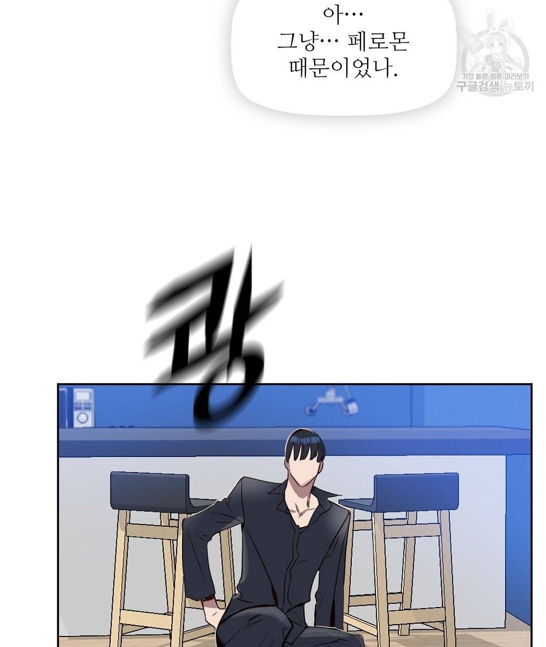 키스 미, 라이어 Kiss Me, Liar 6화 23