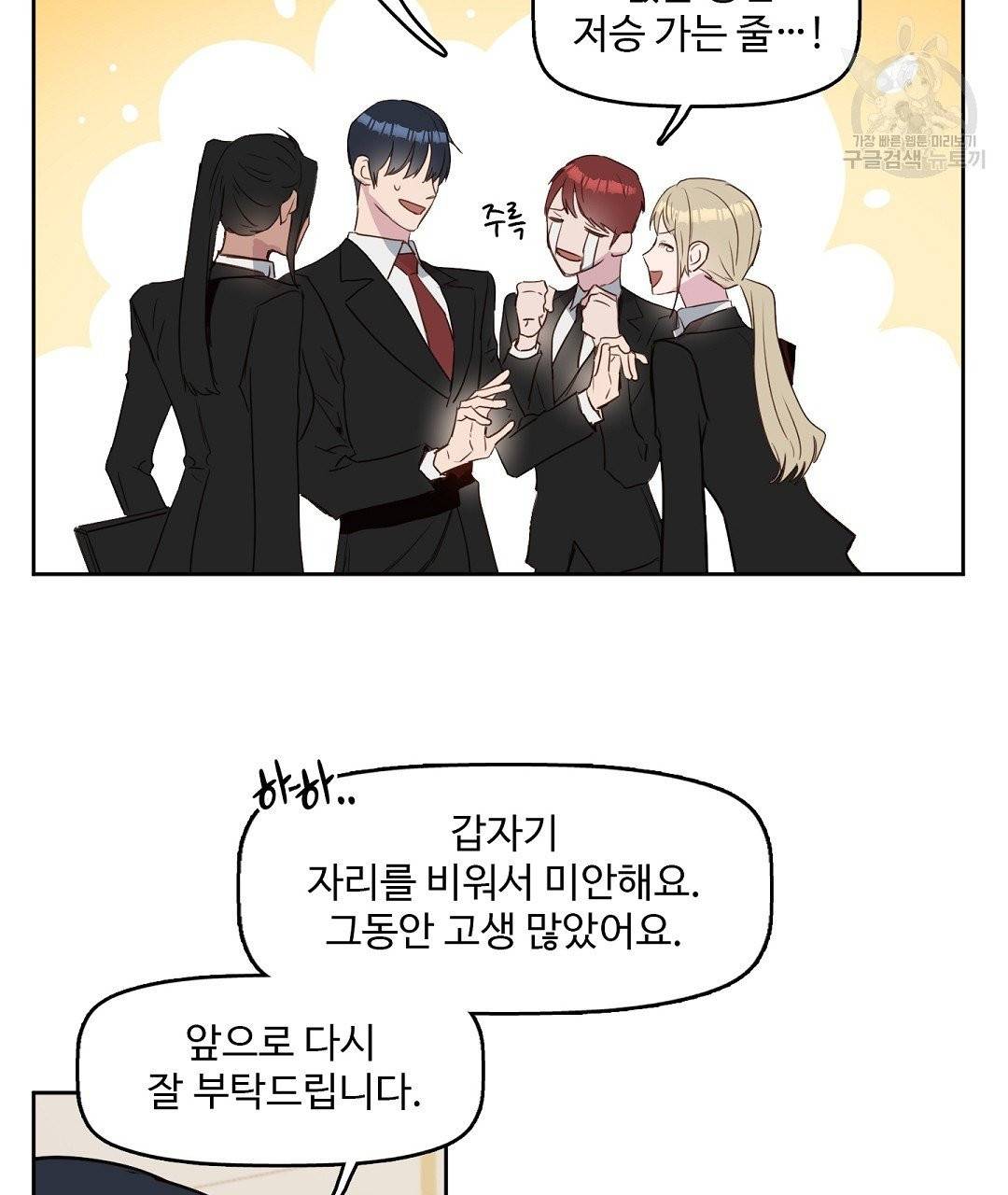 키스 미, 라이어 Kiss Me, Liar 6화 32