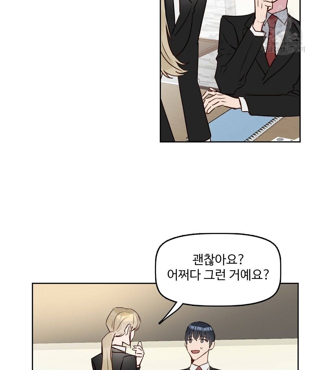 키스 미, 라이어 Kiss Me, Liar 6화 38