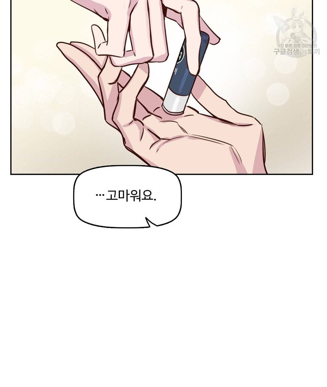 키스 미, 라이어 Kiss Me, Liar 6화 41