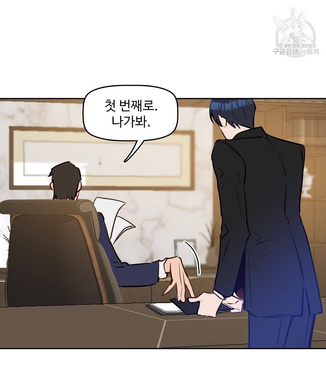 키스 미, 라이어 Kiss Me, Liar 6화 58