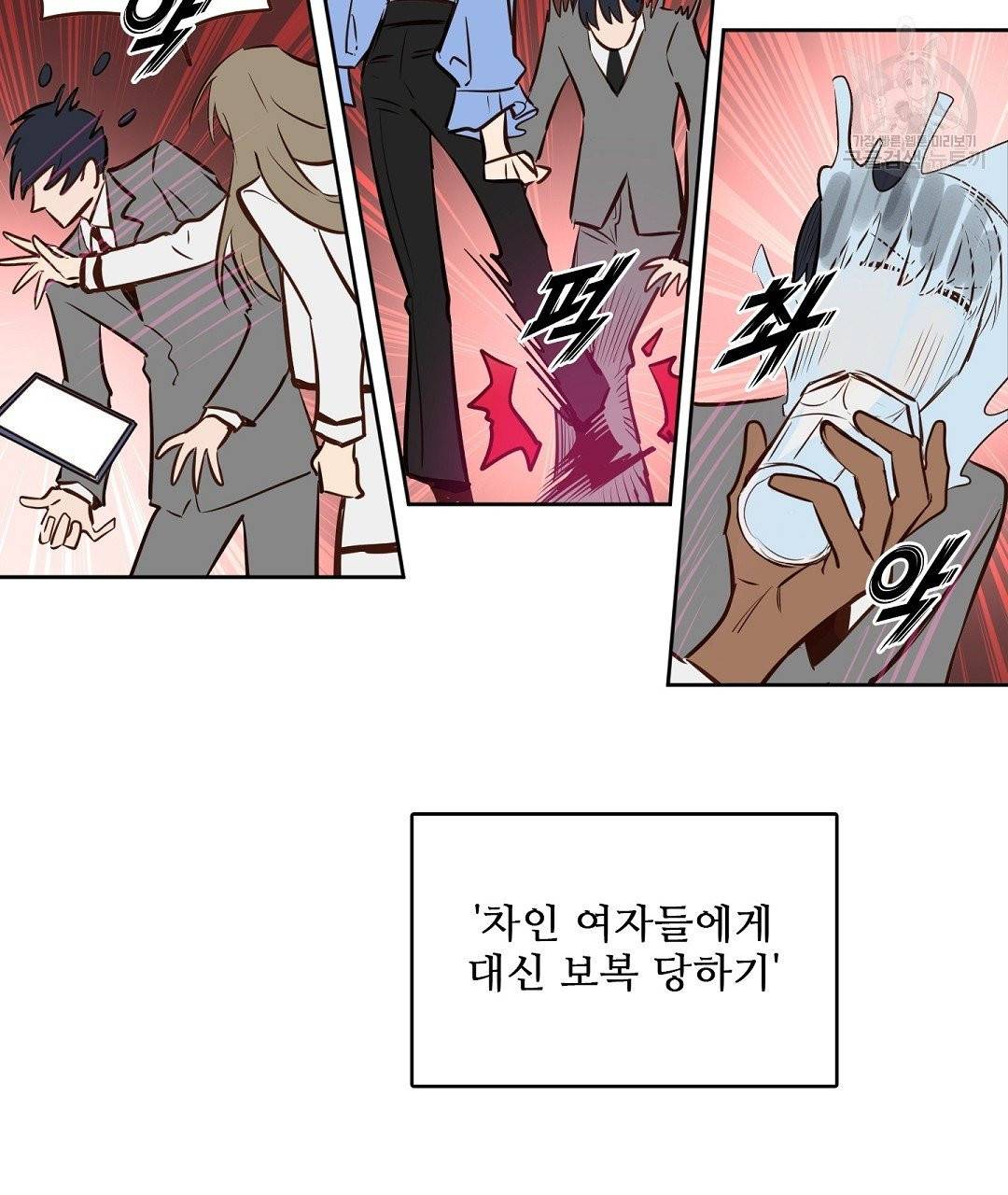 키스 미, 라이어 Kiss Me, Liar 6화 67