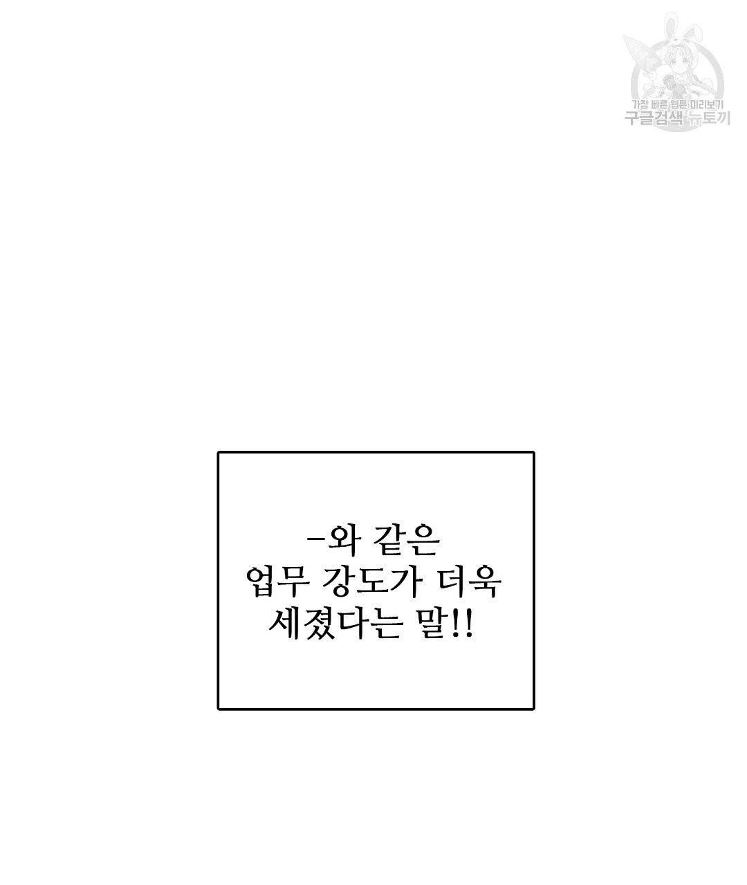 키스 미, 라이어 Kiss Me, Liar 6화 68