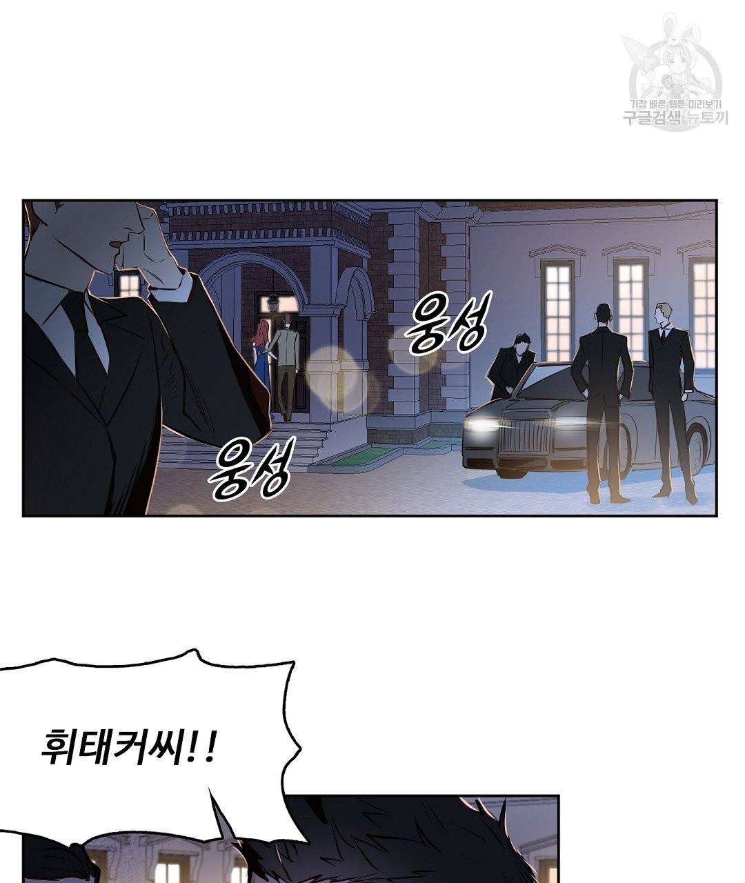 키스 미, 라이어 Kiss Me, Liar 6화 74