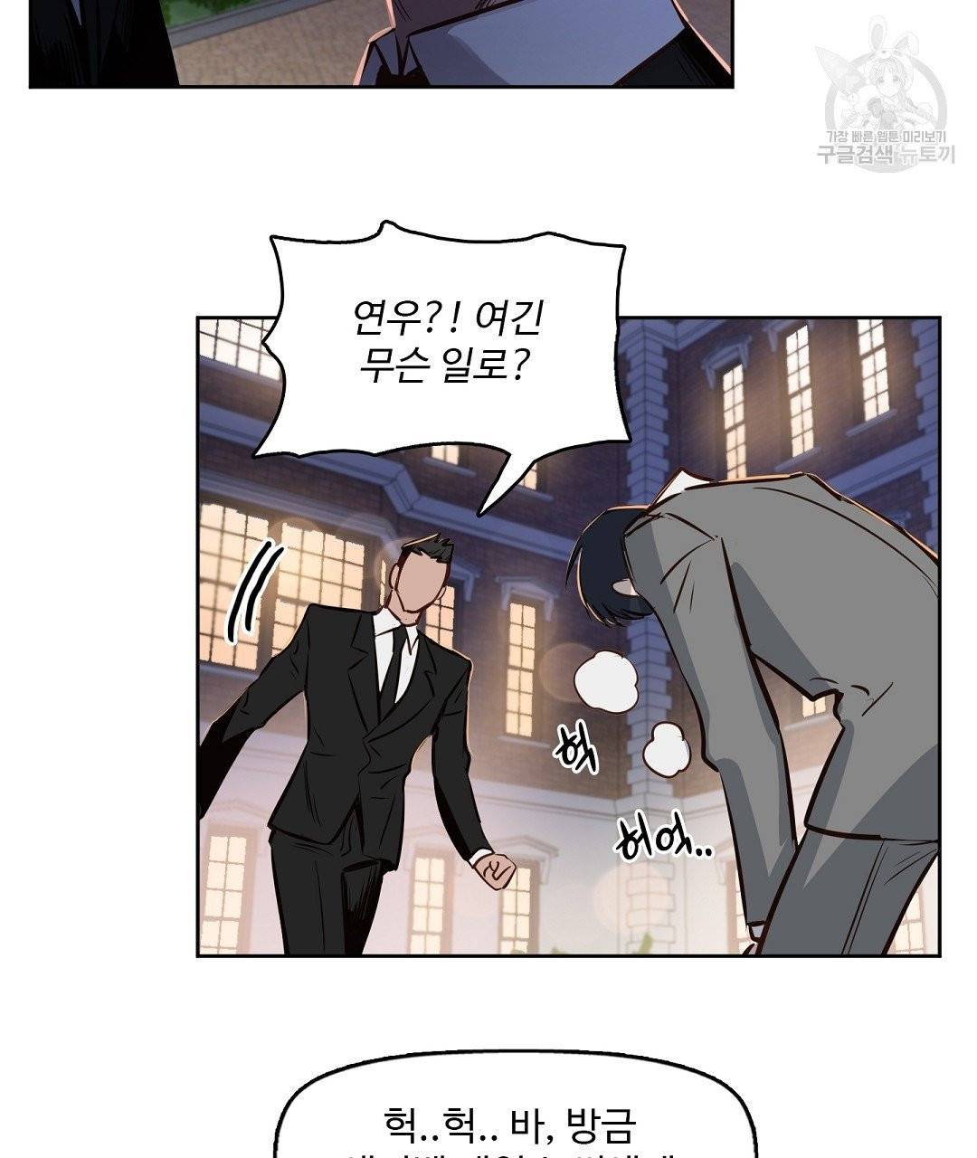 키스 미, 라이어 Kiss Me, Liar 6화 76