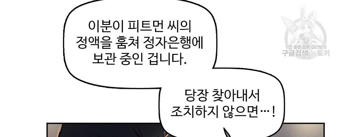 키스 미, 라이어 Kiss Me, Liar 6화 78