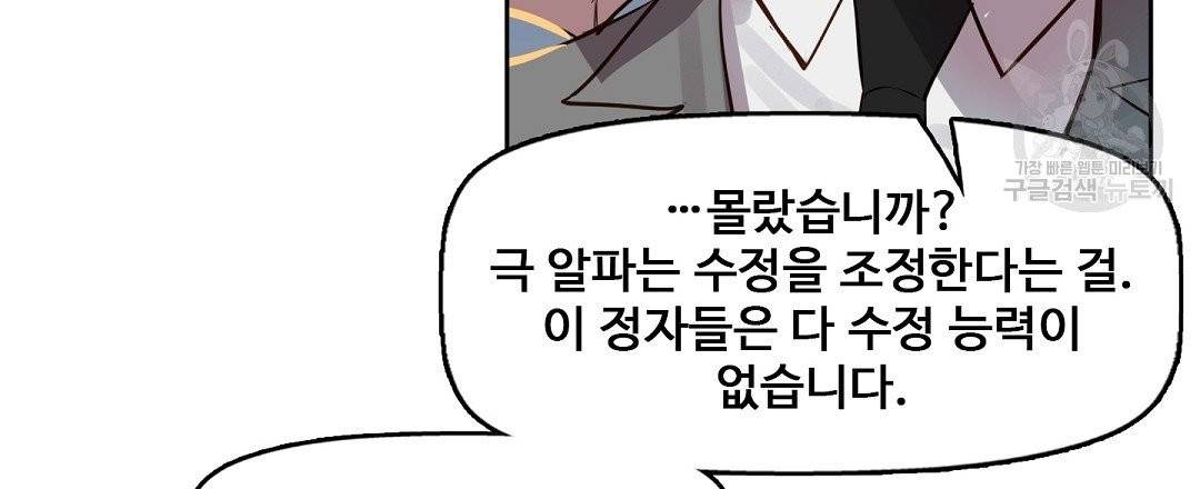 키스 미, 라이어 Kiss Me, Liar 6화 81