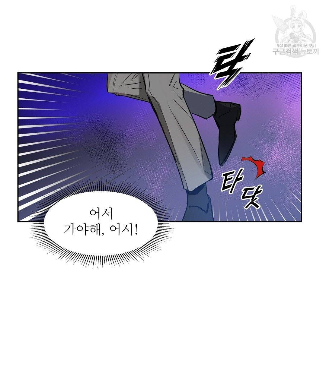 키스 미, 라이어 Kiss Me, Liar 6화 89