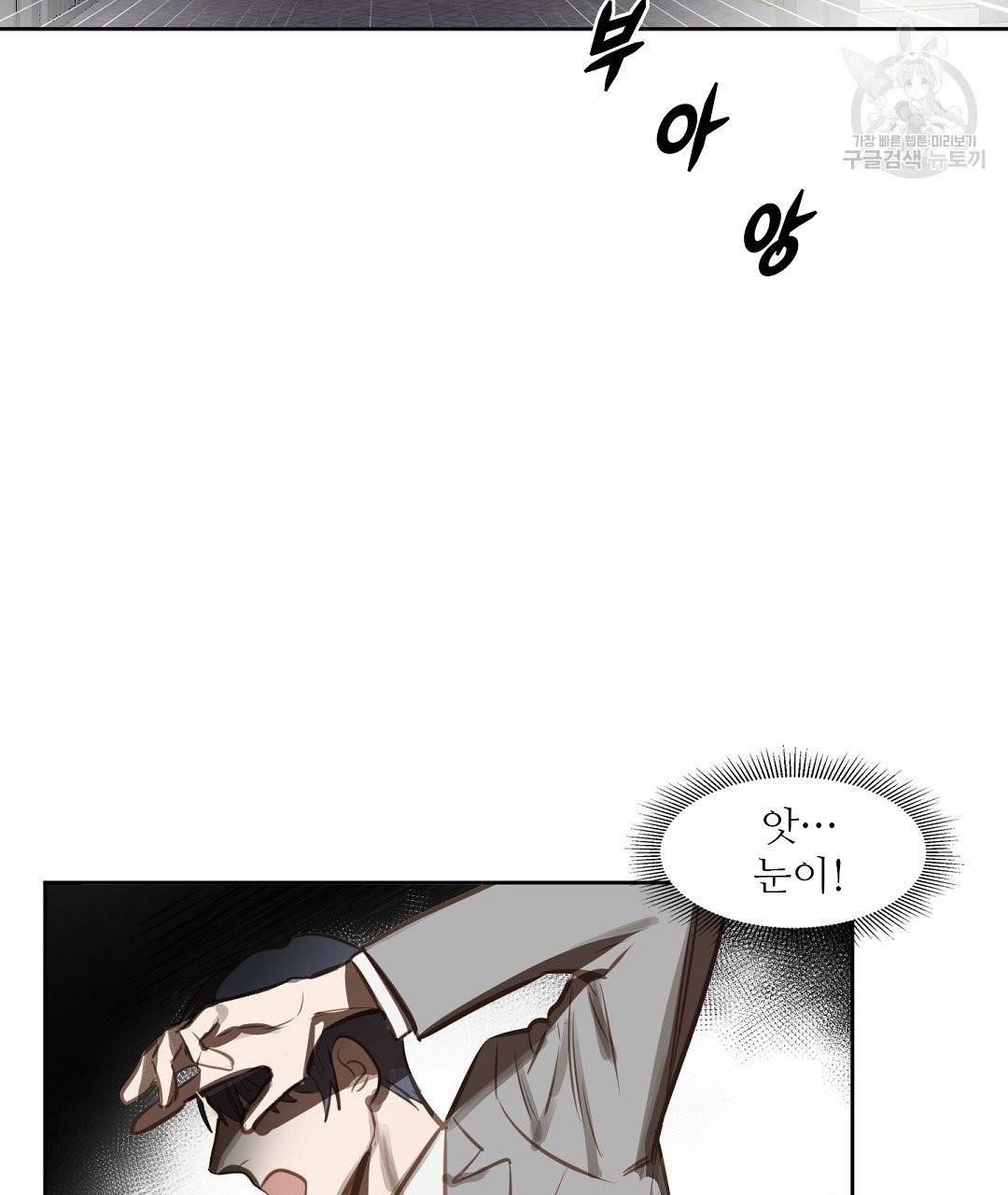 키스 미, 라이어 Kiss Me, Liar 6화 91