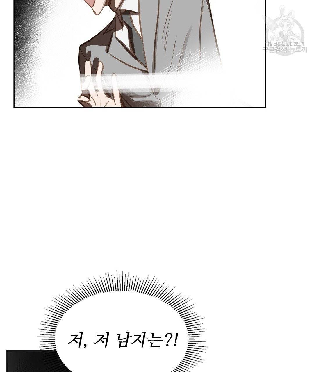키스 미, 라이어 Kiss Me, Liar 6화 92