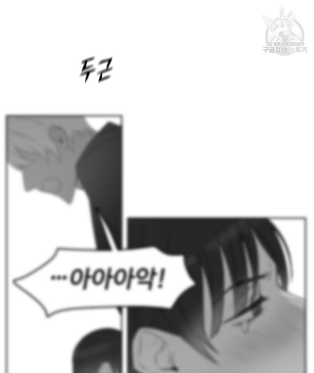 키스 미, 라이어 Kiss Me, Liar 6화 95
