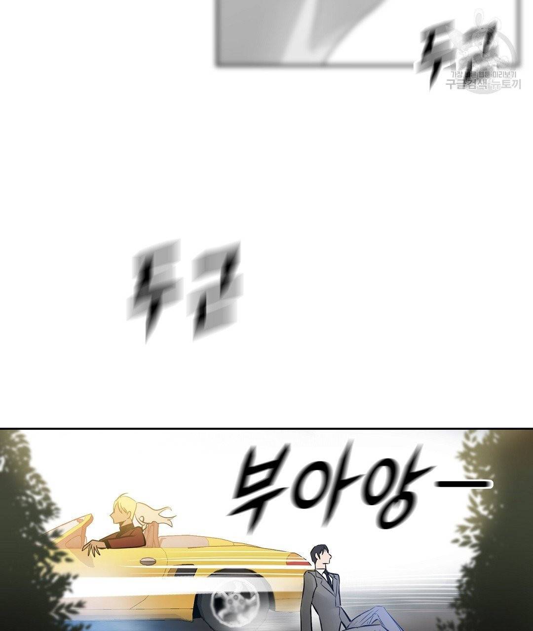 키스 미, 라이어 Kiss Me, Liar 6화 97