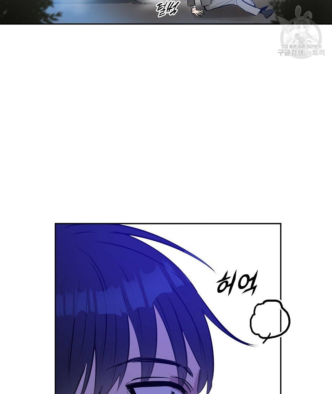 키스 미, 라이어 Kiss Me, Liar 6화 98