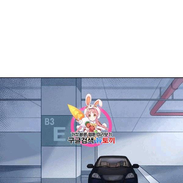 신사의 조건 5화 1