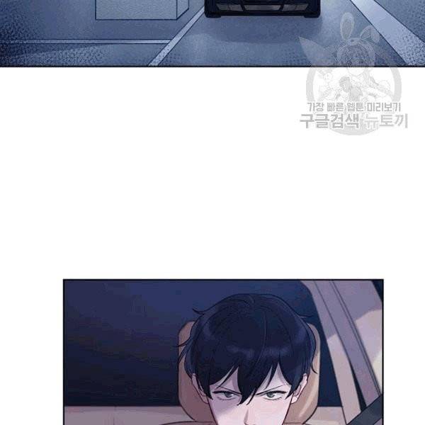 신사의 조건 5화 2