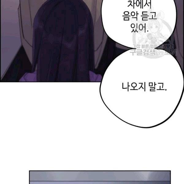 신사의 조건 5화 9