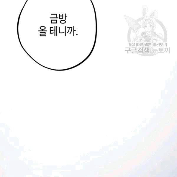 신사의 조건 5화 11