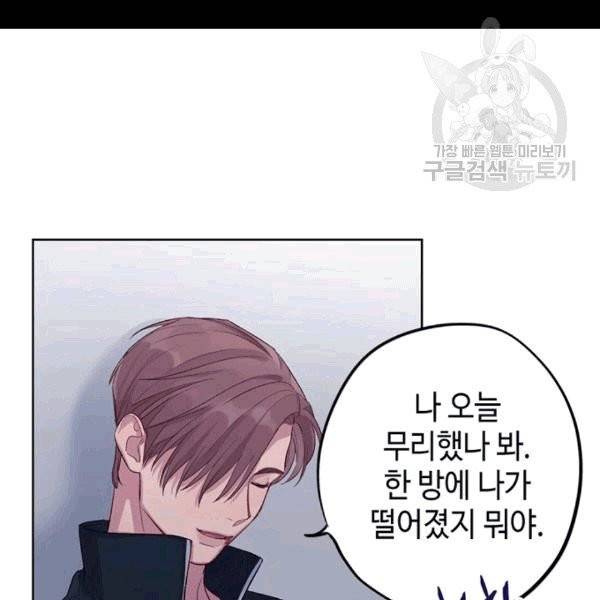 신사의 조건 5화 16