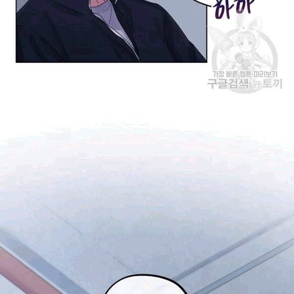 신사의 조건 5화 17