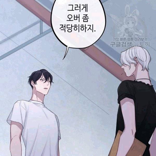 신사의 조건 5화 18