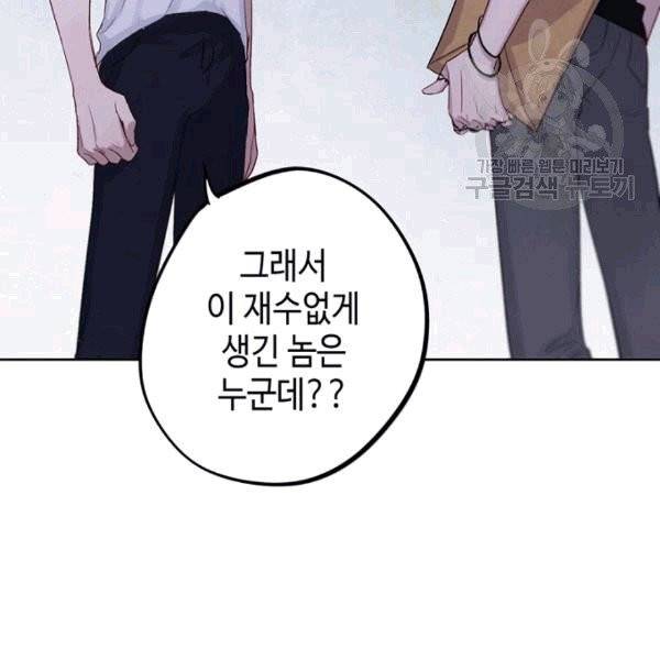 신사의 조건 5화 19
