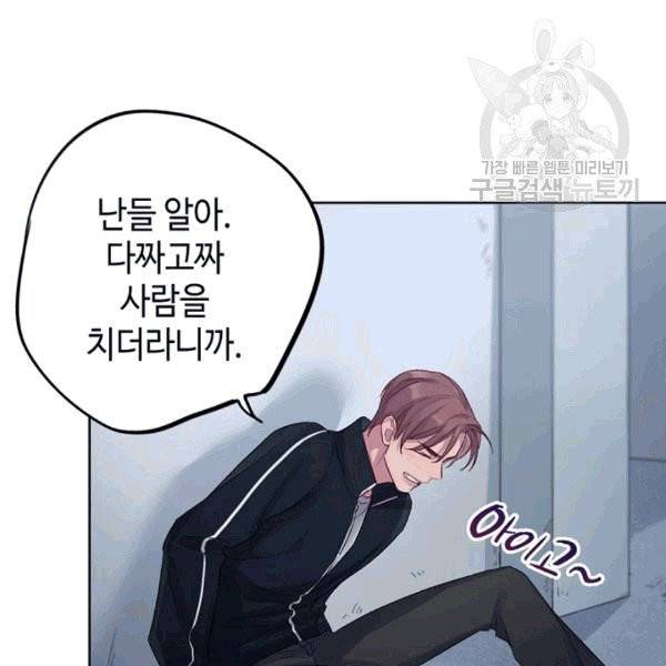 신사의 조건 5화 20