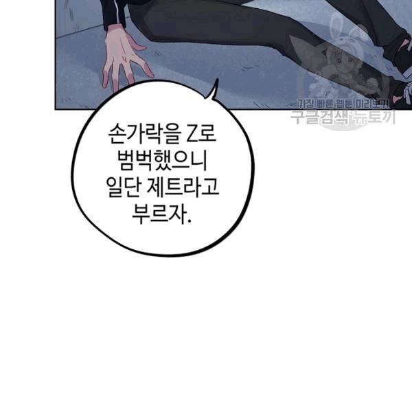 신사의 조건 5화 21