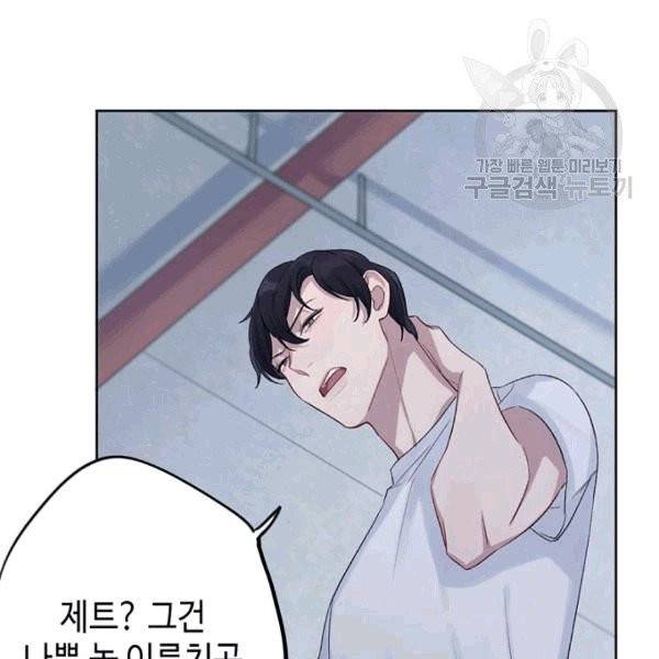 신사의 조건 5화 22