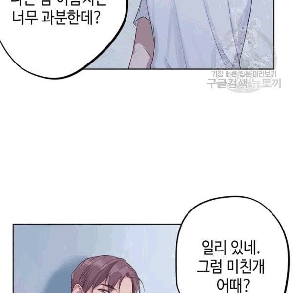 신사의 조건 5화 23