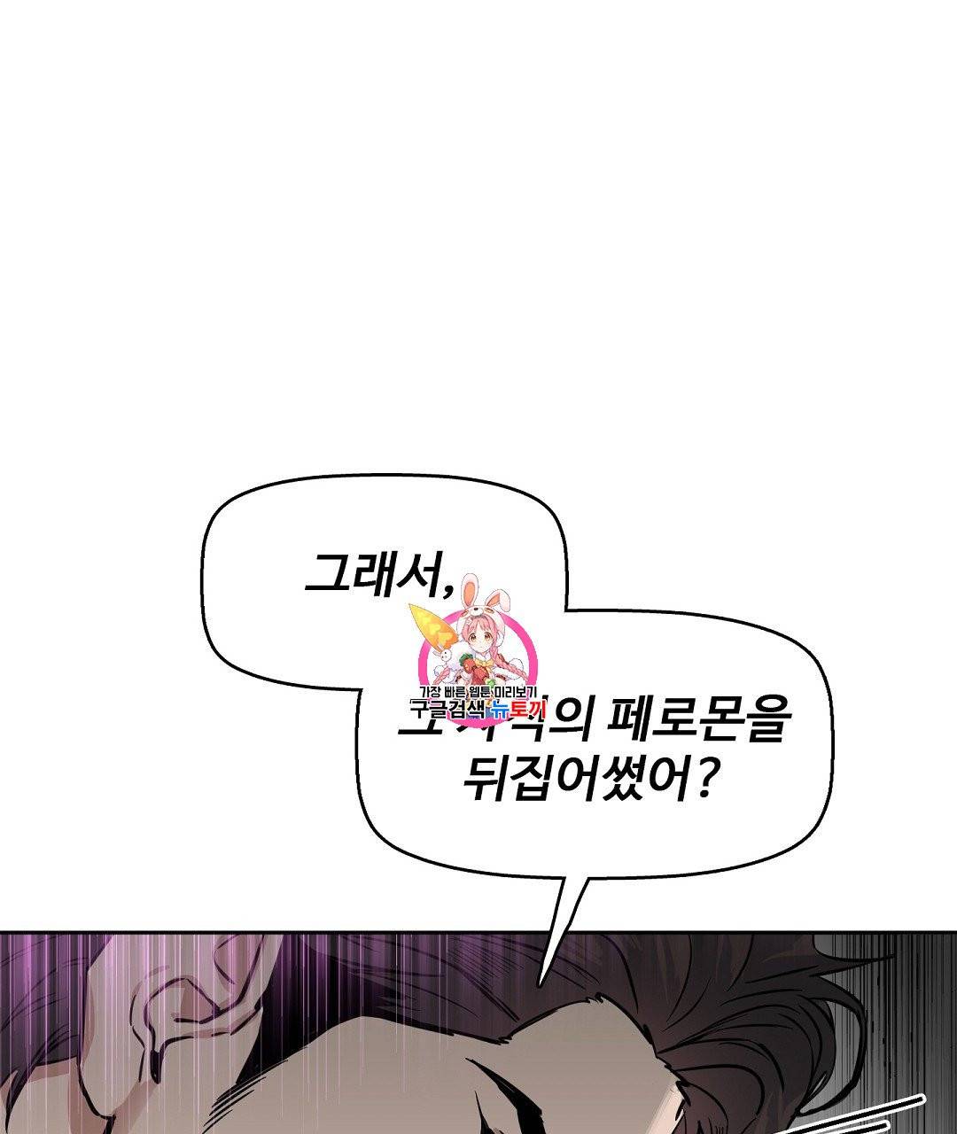 키스 미, 라이어 Kiss Me, Liar 17화 1