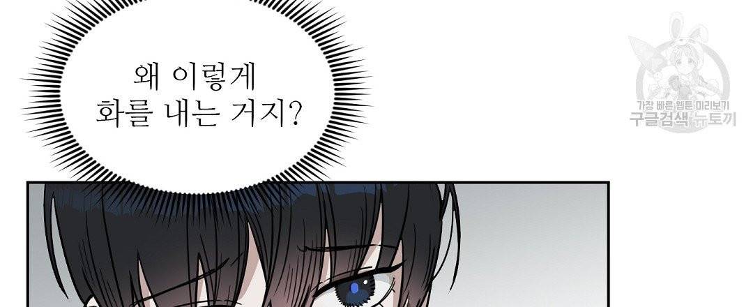 키스 미, 라이어 Kiss Me, Liar 17화 9