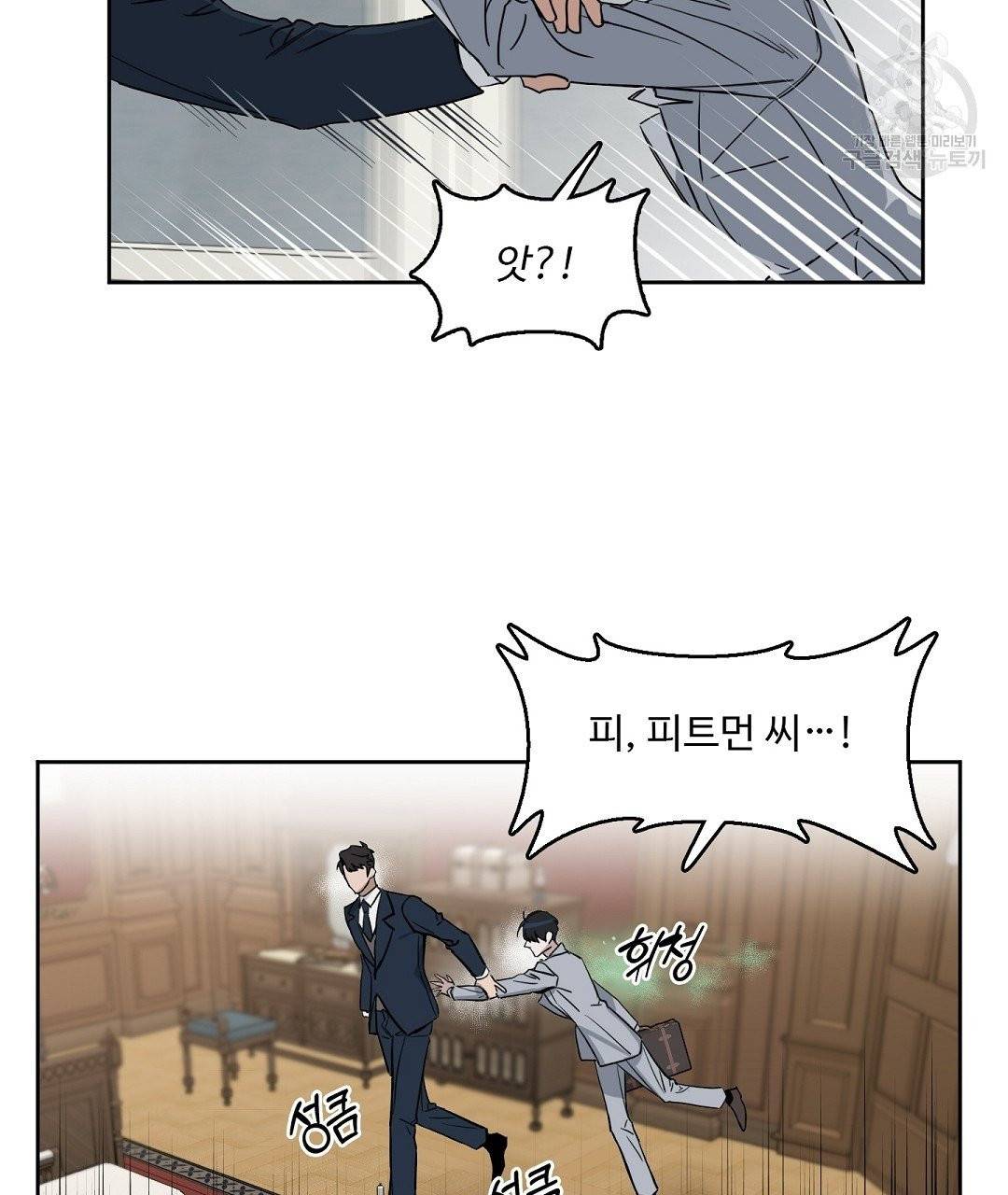 키스 미, 라이어 Kiss Me, Liar 17화 11