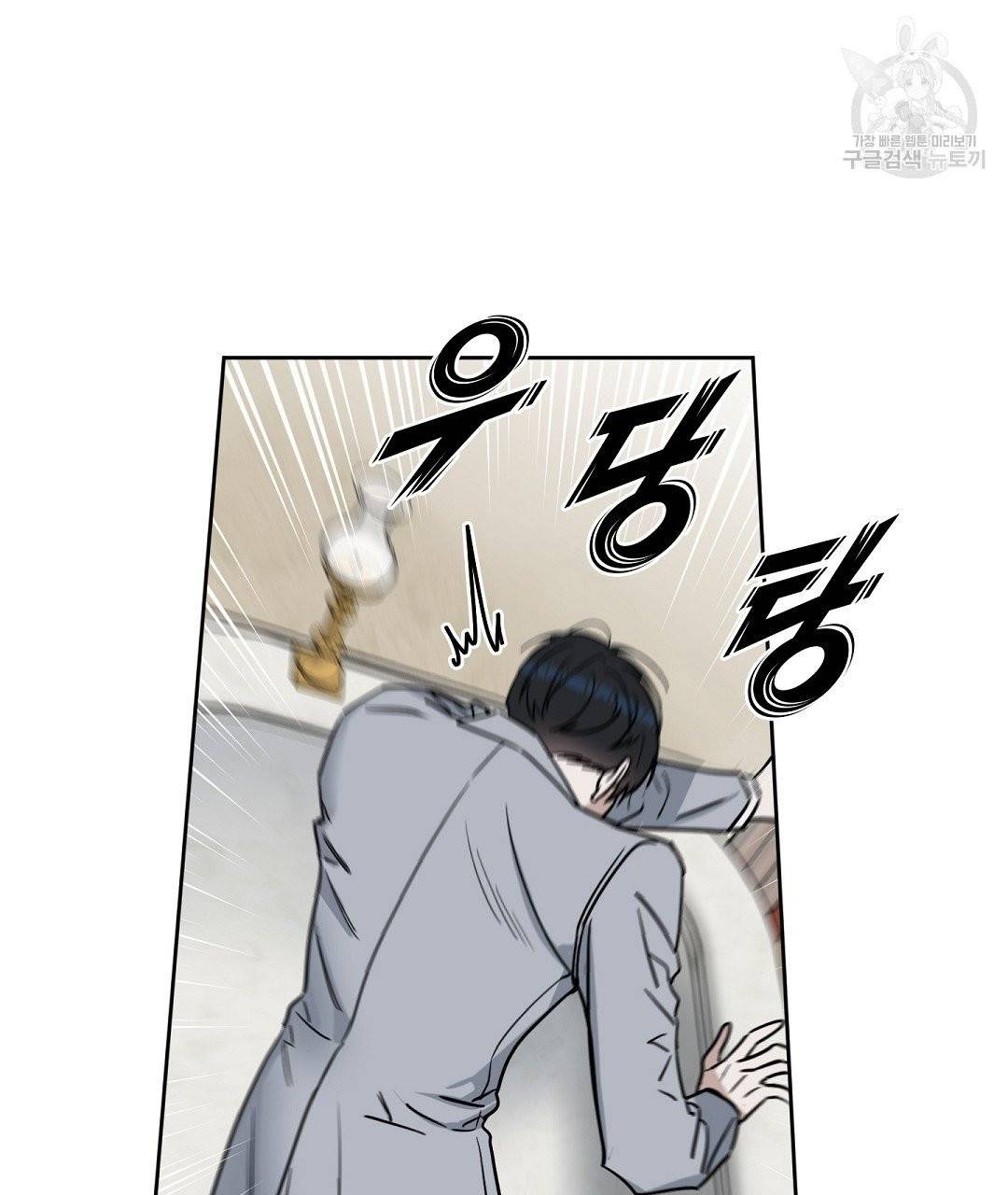 키스 미, 라이어 Kiss Me, Liar 17화 13