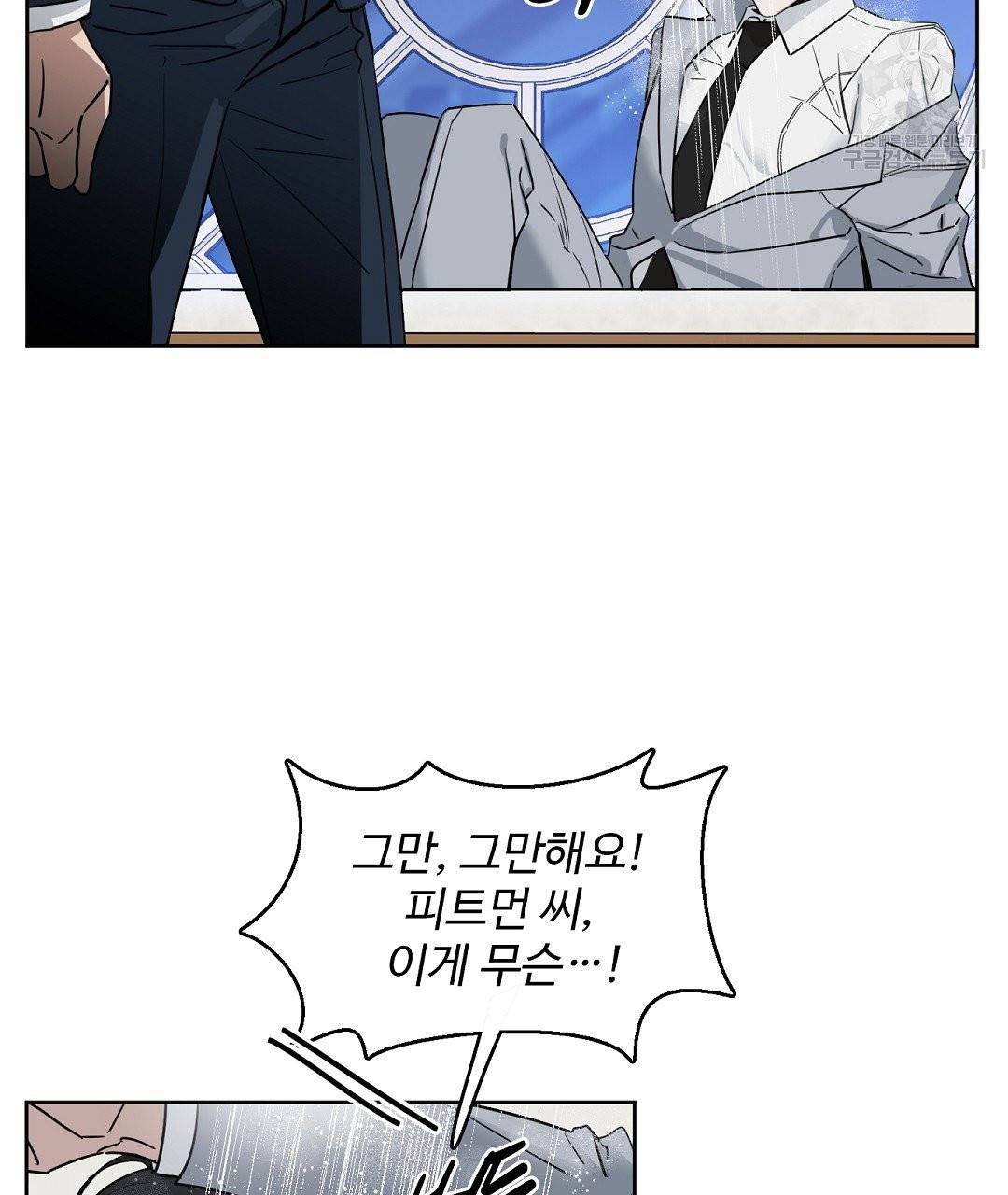 키스 미, 라이어 Kiss Me, Liar 17화 17
