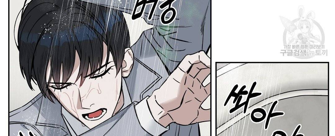 키스 미, 라이어 Kiss Me, Liar 17화 18