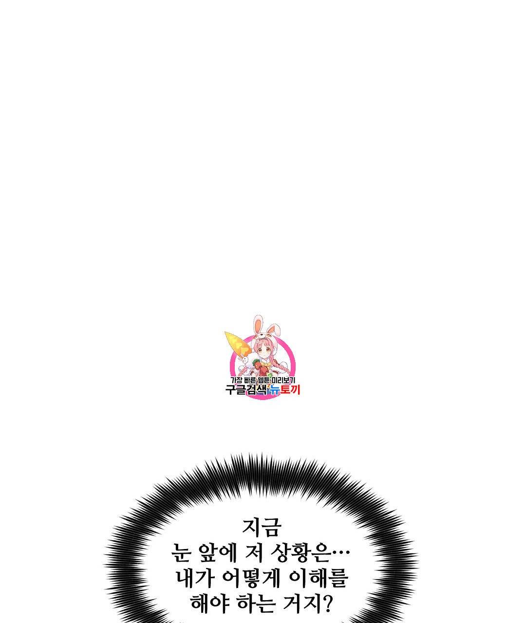 키스 미, 라이어 Kiss Me, Liar 26화 1