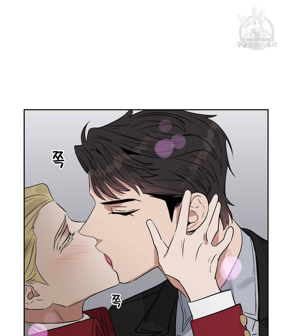 키스 미, 라이어 Kiss Me, Liar 26화 5