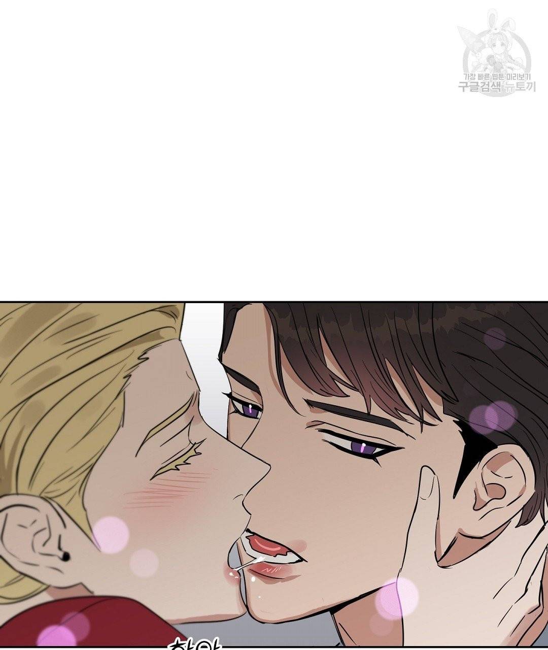 키스 미, 라이어 Kiss Me, Liar 26화 7
