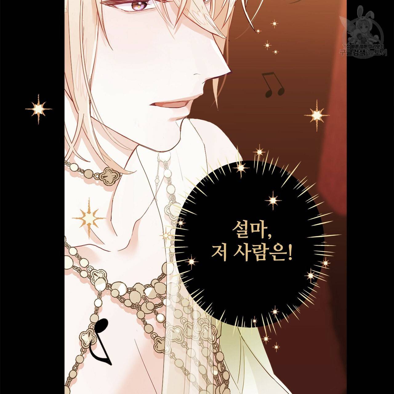 다음의 폭군 중 친아빠를 고르시오 4화 6