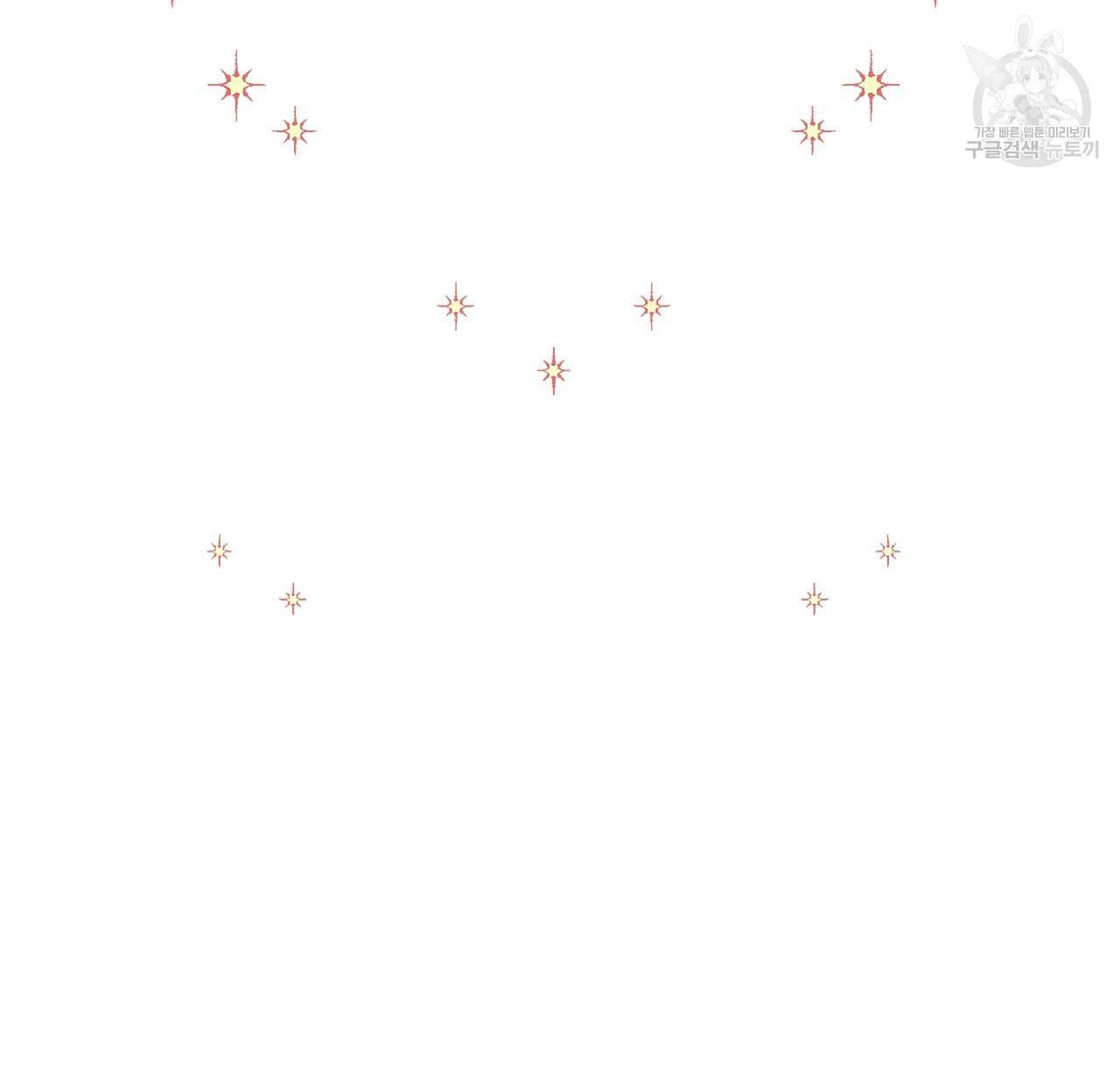 다음의 폭군 중 친아빠를 고르시오 4화 12