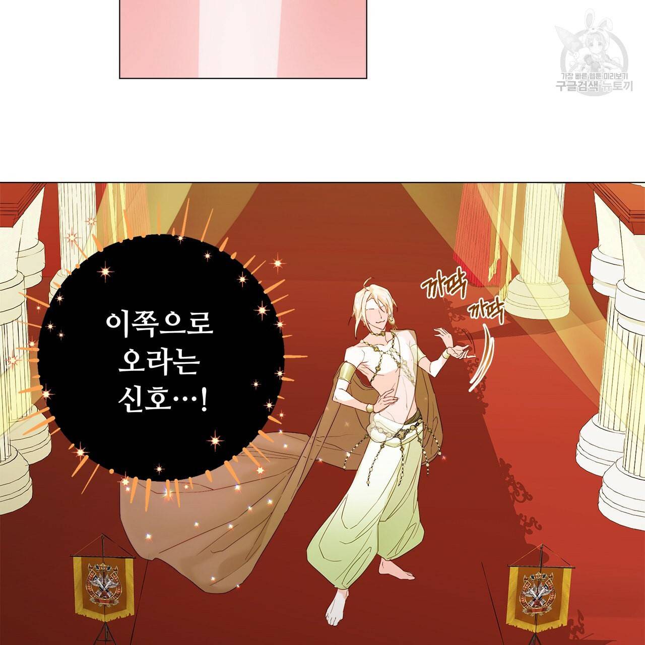 다음의 폭군 중 친아빠를 고르시오 4화 17