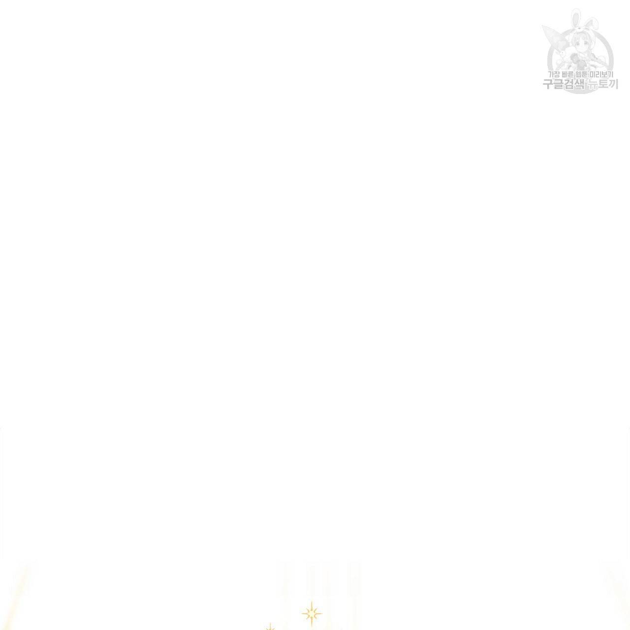 다음의 폭군 중 친아빠를 고르시오 4화 24