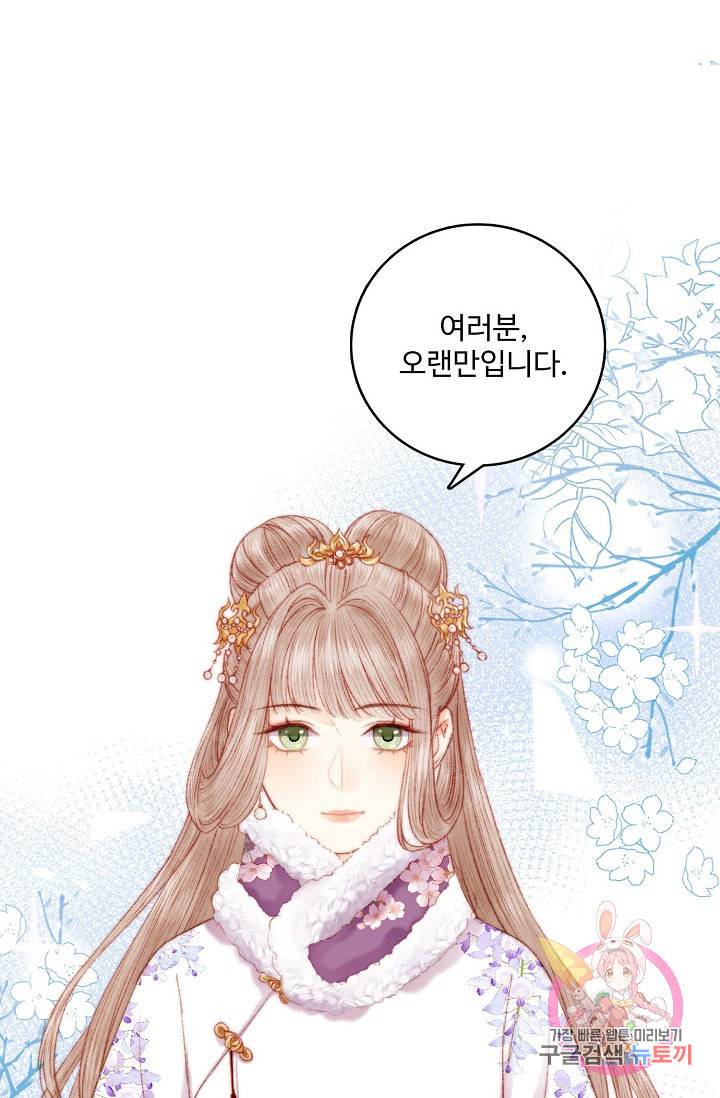 환생하여 의녀가 되다 63화 7