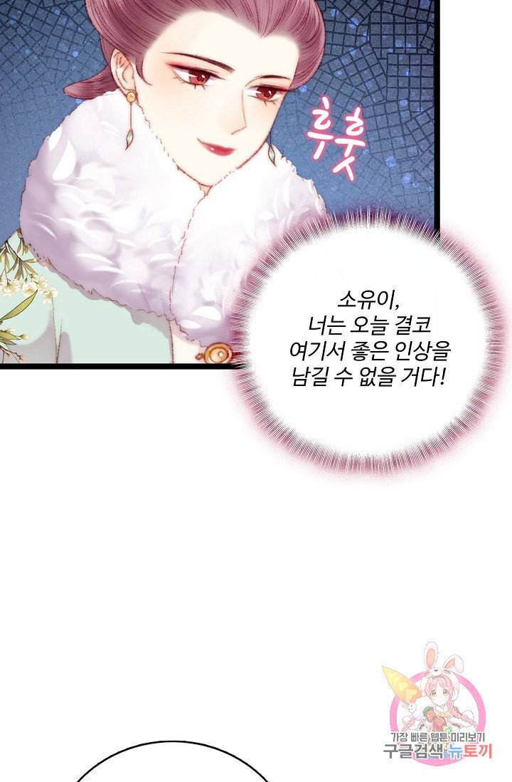 환생하여 의녀가 되다 63화 11