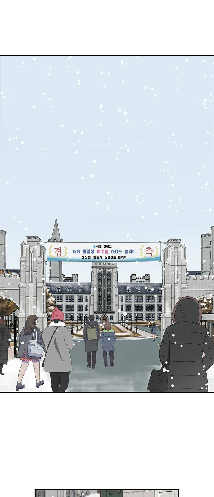 노답소녀 1화 1