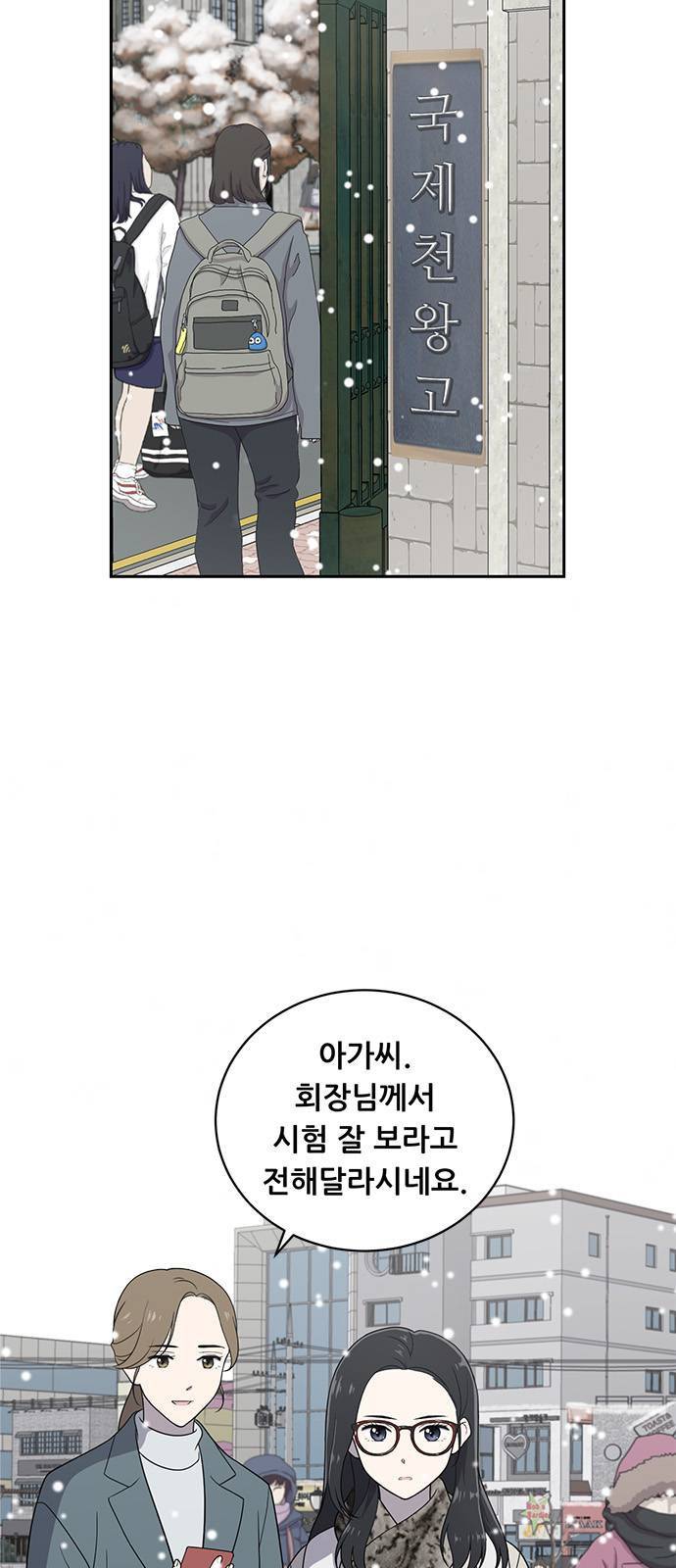 노답소녀 1화 2