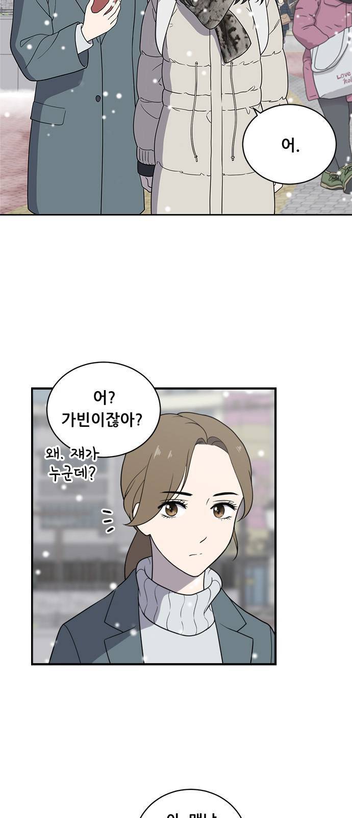 노답소녀 1화 3