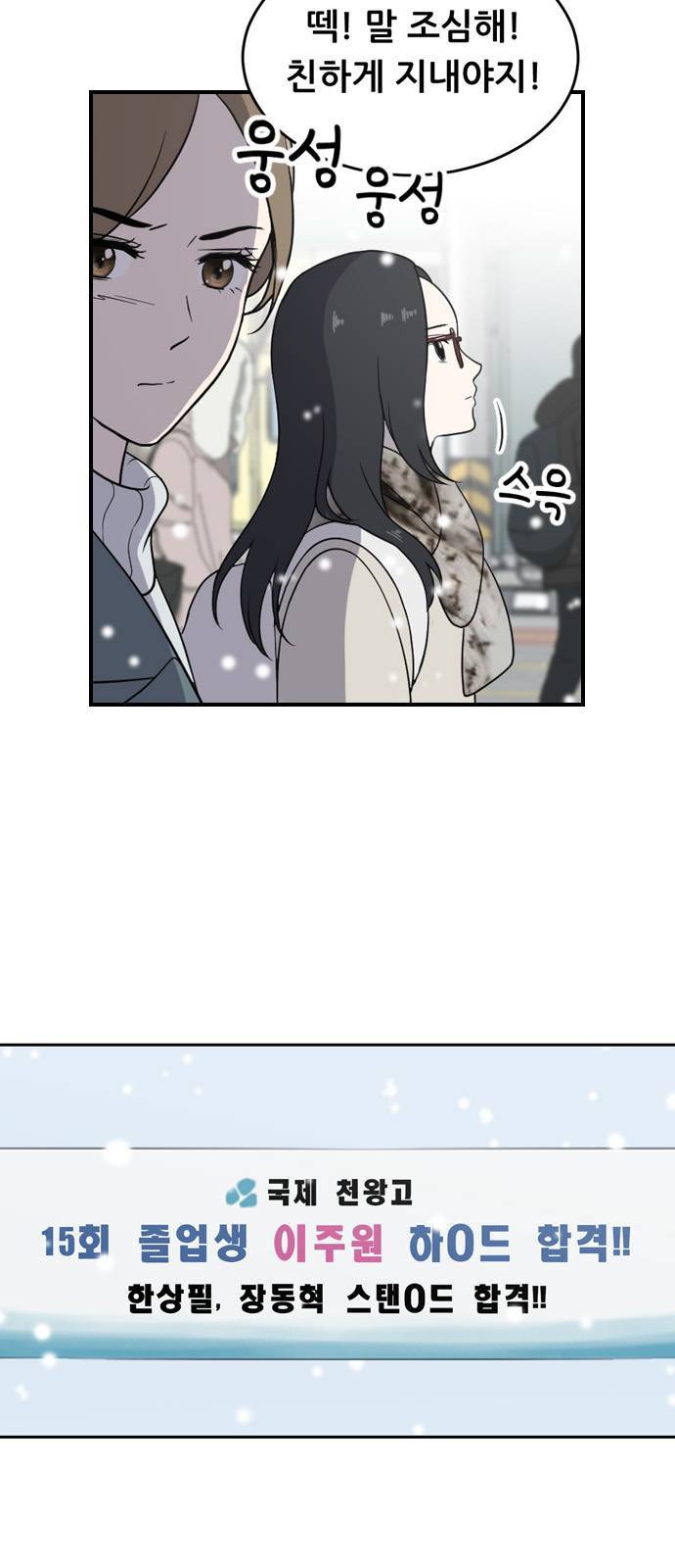 노답소녀 1화 5